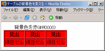 Firefox