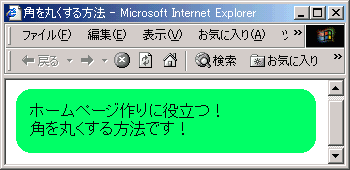 IE6